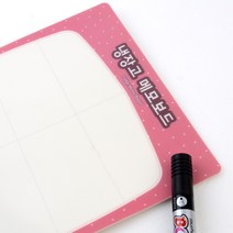 게시판 가정집 냉장고 냉동실 재고관리 메모보드 사무용칠판
