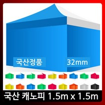 하울캐노피/1500x1500스틸/천막/벽면민자바람막이포함/행사용/야외가판대/휴대용/방수, 1500x1500_벽면포함_민자, 파랑＋노랑