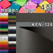 엔젤클로스KEN_124 115g4절10매 컬러엠보스 오프셋 UV인쇄 책표지 봉투 지제품 간지 싸개지, 단품, 단품