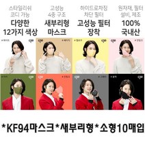 김희철 KF94 마스크 이비에 하이클래스 슬림뷰티라인 마스크 소형 S 10매 컬러 화이트 베이지 옐로우 연핑크 카키 진핑크 그레이 블랙 고성능 MB필터 숨쉬기 편한 귀편 새부리형, 그레이 소형