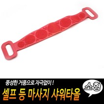 등 마사지 샤워타올 소형 실리콘 목욕 거품 돌기