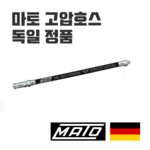 마토 고무호스 30cm 고압호스 세이프락 커넥터 커플러 커플링 구찌 자동구찌 고무호수 고압호수 구리스건 그리스건 수동 구리스 주입기, 고압호스 30cm