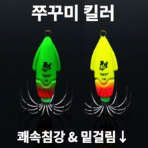 쭈꾸미 야광 축광 발광 에자 애자 에기 애기 쭈갑문 두족류 선상 바다 루어 에깅 낚시 주꾸미 오징어 무늬오징어 갑오징어 문어 한치 호래기 호레기 킬러 채비, 18호(70g), 그린/오렌지