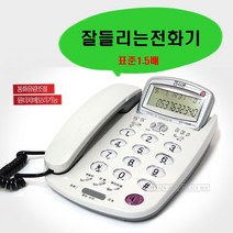 유선 발신자표시 매장 가게 배달 업무용 사무실 통화음량조절 표준1.5배 크게잘들리는 전화기, 알티 RT-1000 아이보리 : 1개