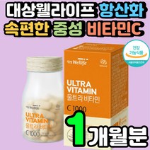 시니어 속편한 비타민씨 60대 아스코르브산 버퍼드 중성 여성 키즈 비타민시 아스코르빈산 ASCORBICAICD 초등학생 고용량 30대 20대 여자 임산부 1000mg 영양제 추천