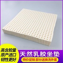 일반방석 의자 베트남 말레이시아 서아시아 자연 라텍스방석, C08-고급의 미색 벨벳 포함방지 슬라이드