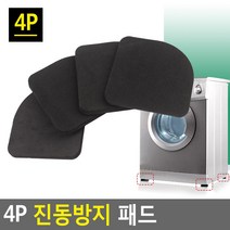 진동 받침대 의자 흡음재 맞추기 패드 0.6cm 충격흡수 충격완화 미끄러짐 실외기 매트