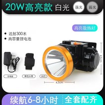 충전헤드랜턴 휴대용렌턴 LED 랜턴 낚시렌턴 미친성능 고성능 서바이벌장비 안전모렌턴 낚시라이트 등산용, 20W [백광] 충전기, 머리띠 선물하기