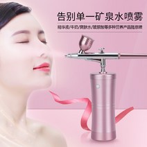 앰플 분무기 무선 충전형 수분공급, 핑크