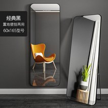 비정형 거울 노 프레임 전신거울 물결 화장대 현관 대형침실 조명 남성용 그물 레드 아 소 트릭 입체 동식 바닥 스탠딩, Rounded HD Thickening 클래식 블, 다른, 6-아니요