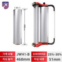 수동 랩핑 포장 팔레트 핑기 스트레치 공업용랩, JWH1-B(필름폭45) 심지내경51*높이468mm