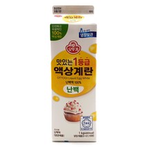오뚜기 맛있는 1등급 액상계란 난백 1kg 10개 오뚜기 살균 난백액 계란흰자