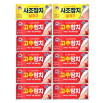살코기 참치 100g 5개+ 고추 참치 100g 5개, 2세트