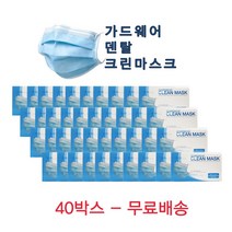 클래시 마스크 Classy 50매 40곽 (1박스), 40팩