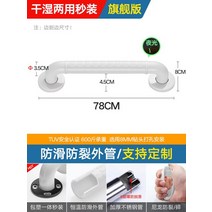 계단 난간 스틸 안전바 난간대 팔걸이 스테인레스 욕실 화장실 장벽 노인 자유 안전 및 미끄럼 방지 손잡이, [35] 9