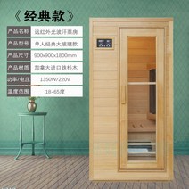 가정용 편백나무 건식 개인사우나 스팀 원적외선, 1인용 전체유리