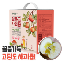 밀양얼음골사과즙 3L*3, 3L, 3개