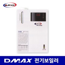 디맥스 소형전기보일러 1 8kw 난방전용 Dl-M018k 당일발송