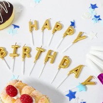 해동이노베이션 파티 해피버스데이 초 생일초 이니셜초 금색 (파티초/벌스데이초/해피벌스데이초/골드초/금색초/양초/생일양초/돌잔치소품/돌잔치용품 추천)