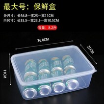 직사각형 플라스틱 보관함 과일 밀폐 용기 밀봉 투명 냉장고정리, T06-최대 사이즈(2개포장)