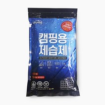 텐트 침낭 이불 습기 곰팡이제거 캠핑용제습 제습제 버리기 제습기 전기세 원리 찬바람 위치 제습 뜻