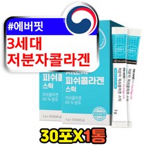 여성 3세대 히알루론산 저분자 어류 콜라겐 펩타이드 30포 스틱 가루 분말 아세로라 비타민c 물에타먹는 나노 마린 어린 콜라젠 COLLAGEN 추천 데일리 프리미엄 홈쇼핑 추천