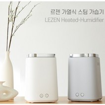 르젠 가열식 가습기 LZHD-500N, 화이트