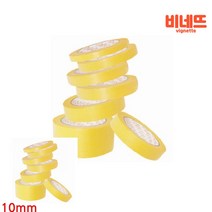 커버링테이프 10MM 50M 카바링테이프 바닥라인테이프 보호테이프