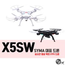 시마 X5SW 단품 및 세트상품 교육용 드론, 본체 + 배터리 5 + 멀티충전기 1, 블랙