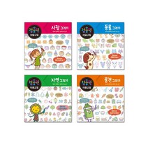 김충원 미술교실 세트 전4권, 진선아이