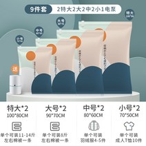 패키지 진공 압축 택배 U옷 받기 놓기 봉지이사 이불보관함, C15-트(2특대형2대2중간2작