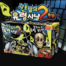 아카데미과학 한밤의 유령사냥 2인용 보드게임, 혼합 색상