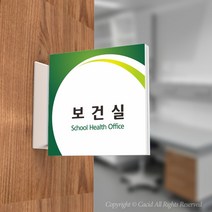카시드 PLSA111 돌출표찰 표지판 팻말 실명판 도어사인 문패 회사 사무실 교회 병원 군부대, 150*150mm