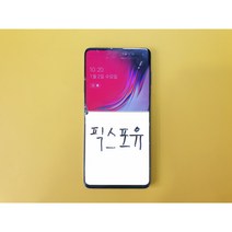 갤럭시 노트10 액정부품 액정수리 액정파손 수리대행 방문 택배 퀵 SM-N971, 기존파손액정