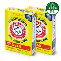 [암앤해머] [유한양행] 워싱소다 (세탁첨가제) 1.55kg x 2개, 상세 설명 참조