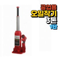 럭키WORLD 오일작기 3톤