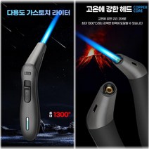 가스토치 점화 쿠킹 취사용품 캠핑 휴대용 바베큐 터치식, ☆민일☆, ☆민일☆