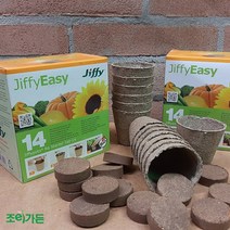 [조이가든] Jiffy 지피포트 + 펠릿세트 (R6-14)