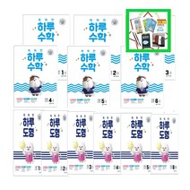 사은품증정) _똑똑한 하루 초등 수학 1-1 2-1 3-1 4-1 5-1 6-1 _ 똑똑한 하루 도형 1 2 3 4 5 6 단계 (2022) 혼자 공부하는 4주 완성 개념서, 똑똑한 하루 도형 4단계
