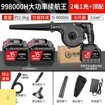 집진기 공업용 먼지제거 목공집진기 산업용 공장용 멀티 송풍기 GG05, 업그레이드 998000H 배터리2개+먼지제거 패키지