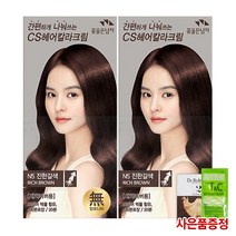 꽃을든남자 간편하게 나눠쓰는 CS 헤어칼라크림 염색약/참숯 오징어먹물 염모제, N5진한갈색, 2개