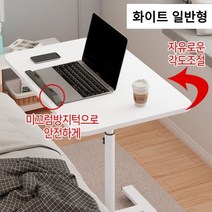쏘머치 안방 회전 접이식 테이블 일반형 고급형 거실, 화이트 일반형