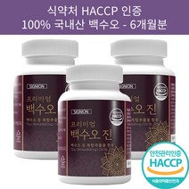 프리미엄 백수오 백하수오 식약처인증 여성 갱년기 영양제 회화나무 열매 석류 함유, 3개