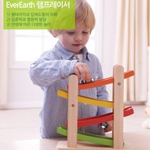 구슬굴리기 구슬롤러코스터 골드버그장치 구슬놀이 구슬굴리기 마블런 롤러코스터 21개월아기장난감
