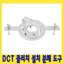 한경공구 DCT 트랜스 밋션 미션 듀얼 클러치 설치 분해 도구