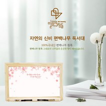 [데코헤븐리] 국내산 편백나무(히노끼) 디자인 말씀 독서대