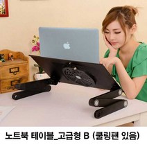 노트북 접이식 휴대용 누워 거치대 각도 책상 쿨링팬, 보급형B_레드