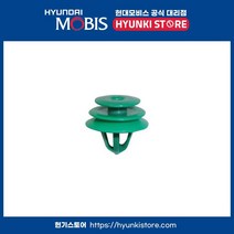 현대모비스 순정 도어 트림 파스너 (823152W000)