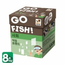 고피쉬 사회 직업 트렌드 보드게임 (8세이상 2-5인)