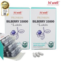 뉴질랜드 하이웰 빌베리 35000mg 루테인 10mg 60베지캡슐 2개 - 주문 후 10일이내 수령(공휴일제외), 뉴질랜드 프로폴리스 치약